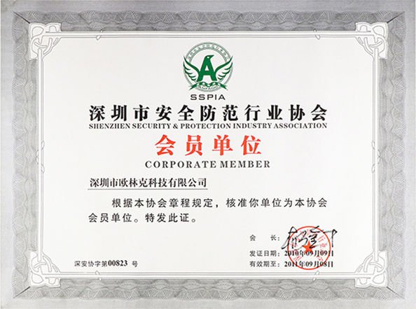 ประเทศจีน Shenzhen Olycom Technology Co., Ltd. รับรอง