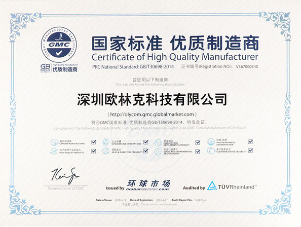 จีน Shenzhen Olycom Technology Co., Ltd. รับรอง